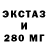 ЭКСТАЗИ 300 mg Maira Baizhanova
