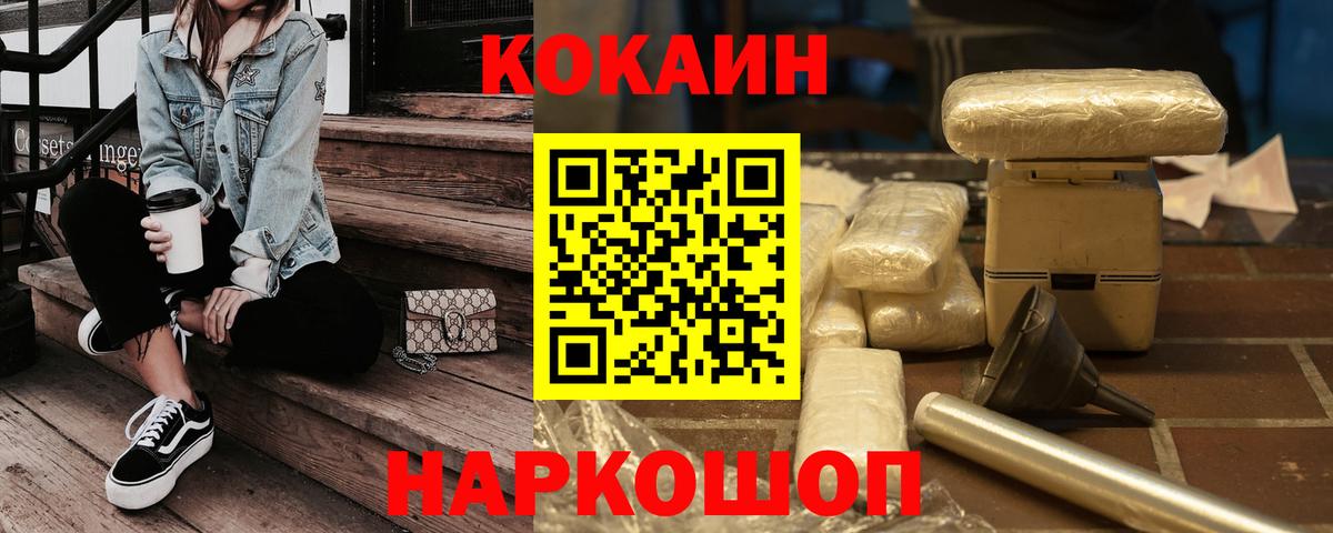 Cocaine Перу Кизляр