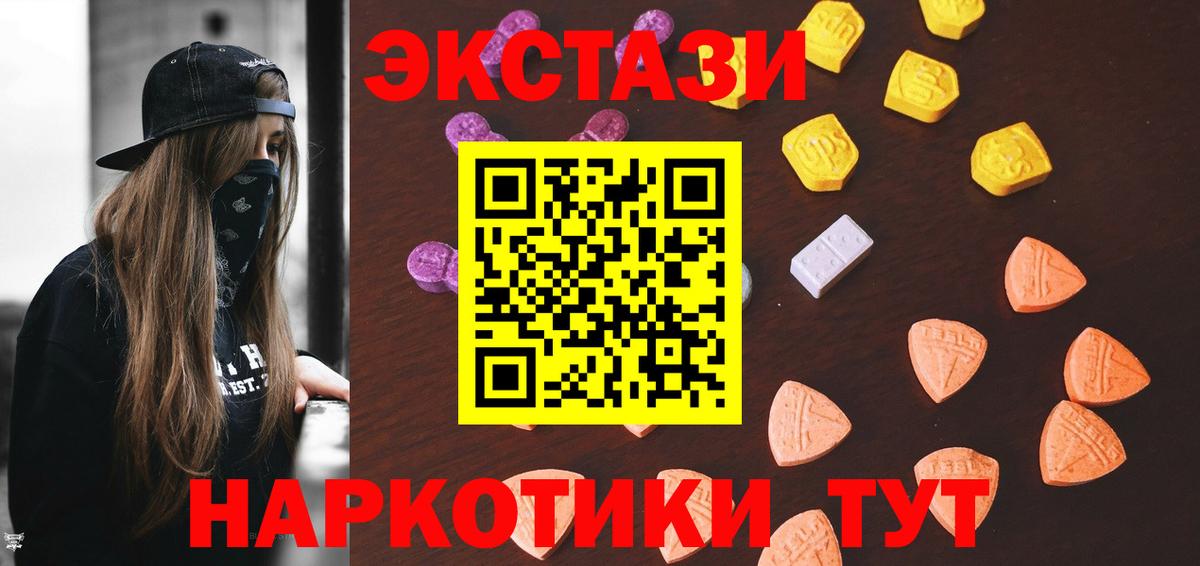 Экстази круглые  Экстази VHQ  Кизляр  Вход с VPN 
