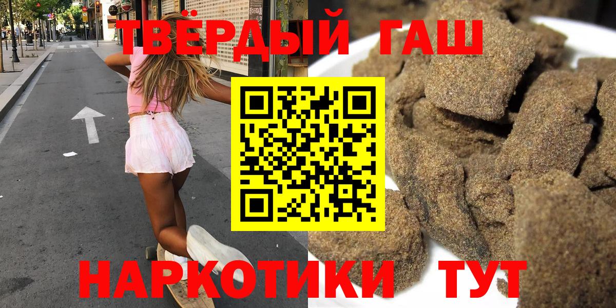 Кизляр  ГАШИШ 40% ТГК  ГАШИШ индика сатива  Вход с VPN 
