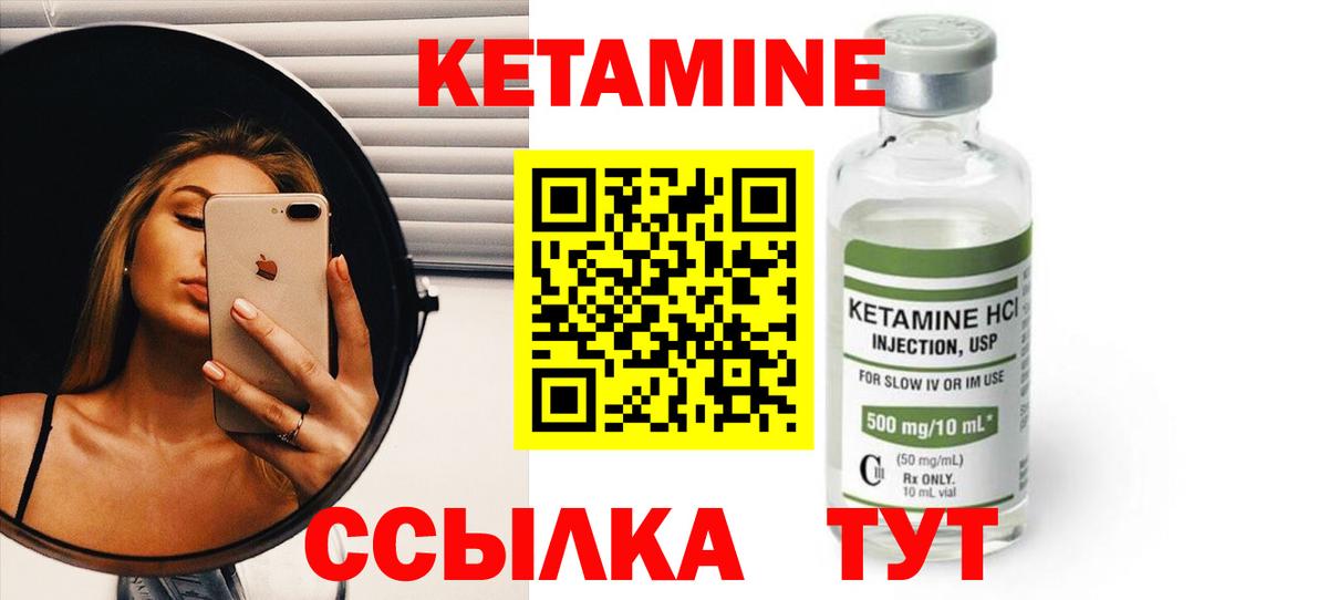 Кизляр  КЕТАМИН VHQ  Кетамин ketamine  Вход с VPN 