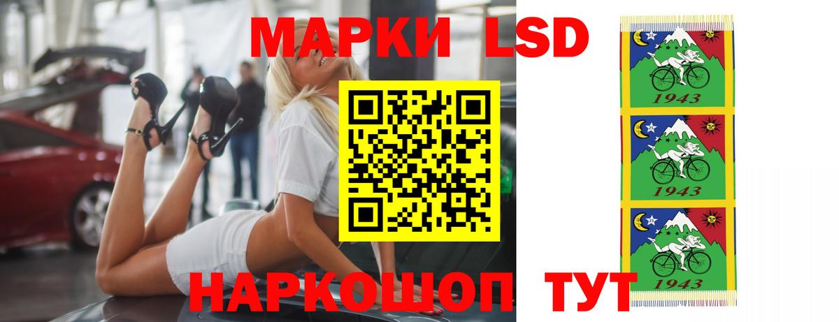 LSD-25 экстази кислота Кизляр