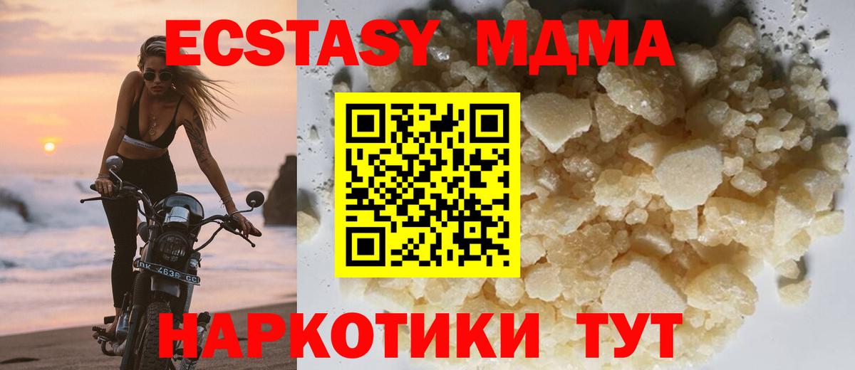 MDMA  Вход с VPN  Кизляр  МДМА кристаллы 