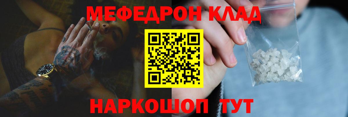 продажа наркотиков  МЕФ  Вход с VPN  Мефедрон VHQ  МЕФ кристаллы  МЯУ-МЯУ  Кизляр 