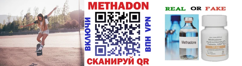 МЕТАДОН белоснежный  где купить наркотик  Кизляр 
