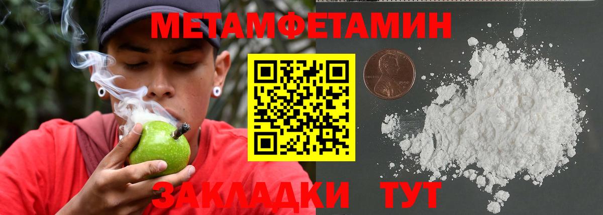 Метамфетамин винт Кизляр