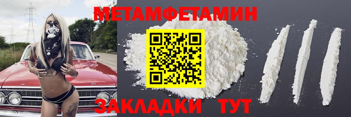 Первитин  Метамфетамин Декстрометамфетамин 99.9%  Вход с VPN  Кизляр 